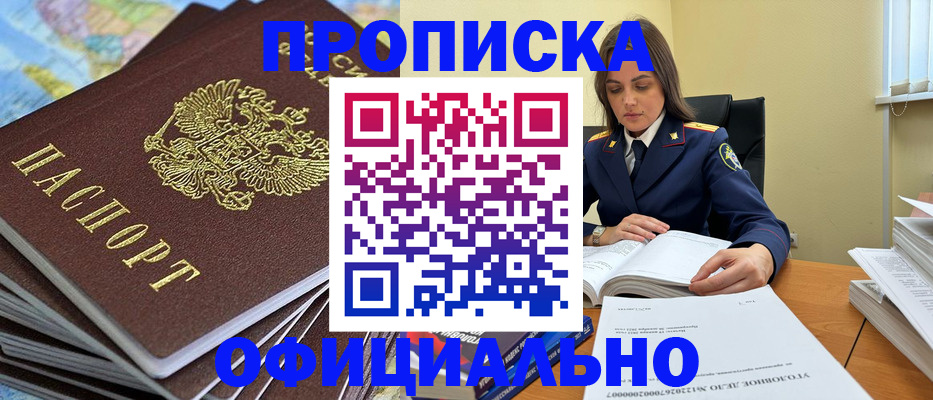 прописка для школы в Красноуфимске