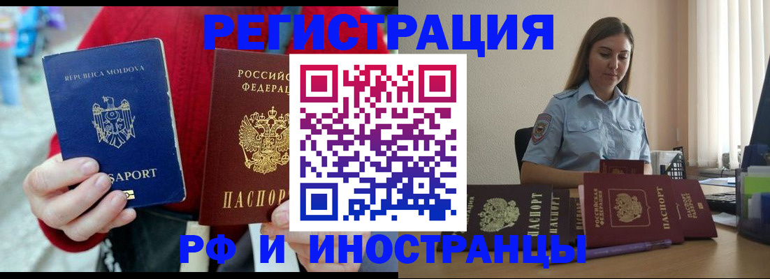 где прописаться в Красноуфимске