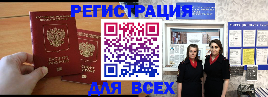 где прописаться в Красноуфимске